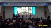 2014년 경기도 지역사회 정신건강증진사업 발전대회