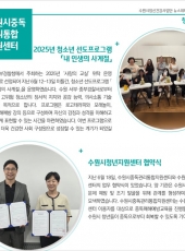 2025년 6월 소식지